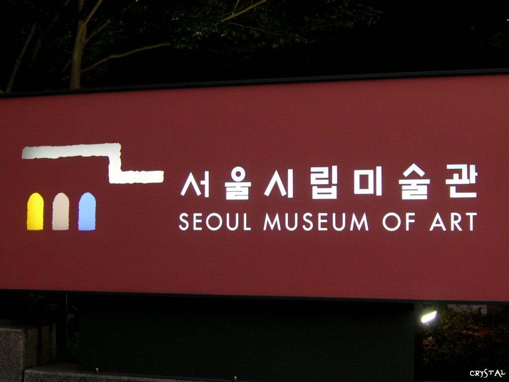 Seouli Kunstimuuseum (SeMA) - Jung-gu | Secret World Trip Planner