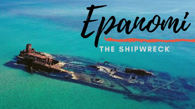 Czarujący wrak statku Epanomi - Epanomi | Secret World Trip Planner