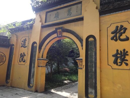 Baopu Taoist Temple - Hangzhou Shi | Secret World Trip Planner