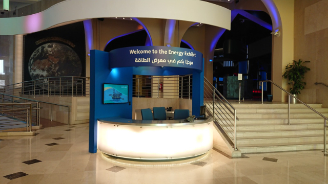 La exposición sobre la energía en Dhahran - Dhahran | Secret World Trip Planner