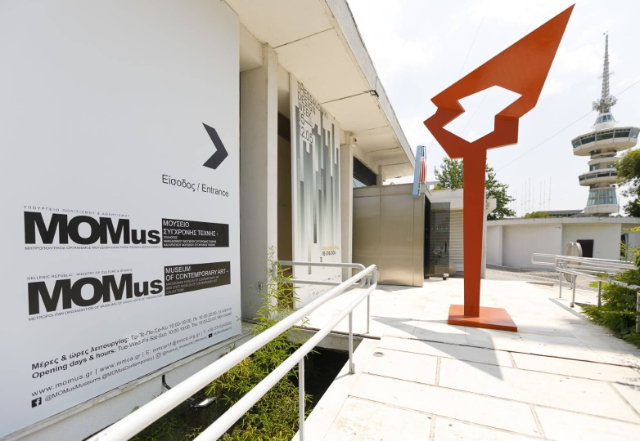 MOMus-Museo d'Arte Moderna - Stavroupoli | Secret World Trip Planner