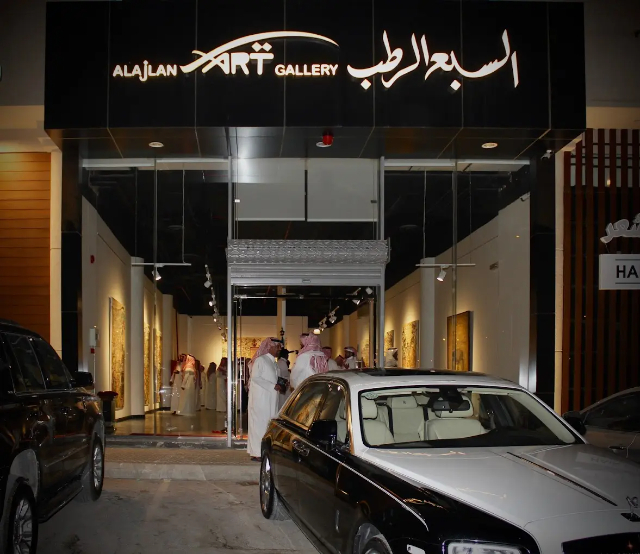 Al Ajlan Art Gallery – Where Words, Color, and Heritage Meet - Riyadh | Secret World Trip Planner