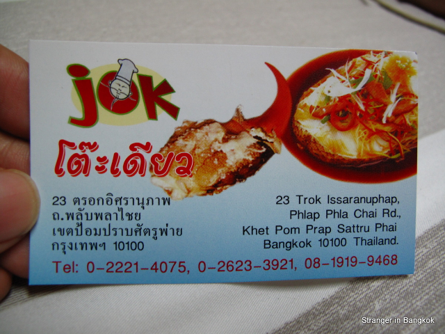 La cuina de Jok - Khet Dusit | Secret World Trip Planner