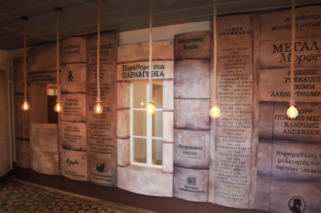 El Museo de los Cuentos de Hadas - Nicosia | Secret World Trip Planner
