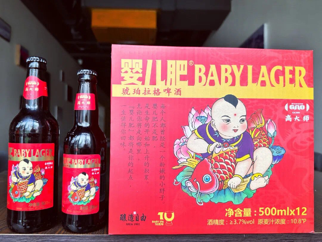 Master Gao and the Beer Revolution — Nan Jing Shi