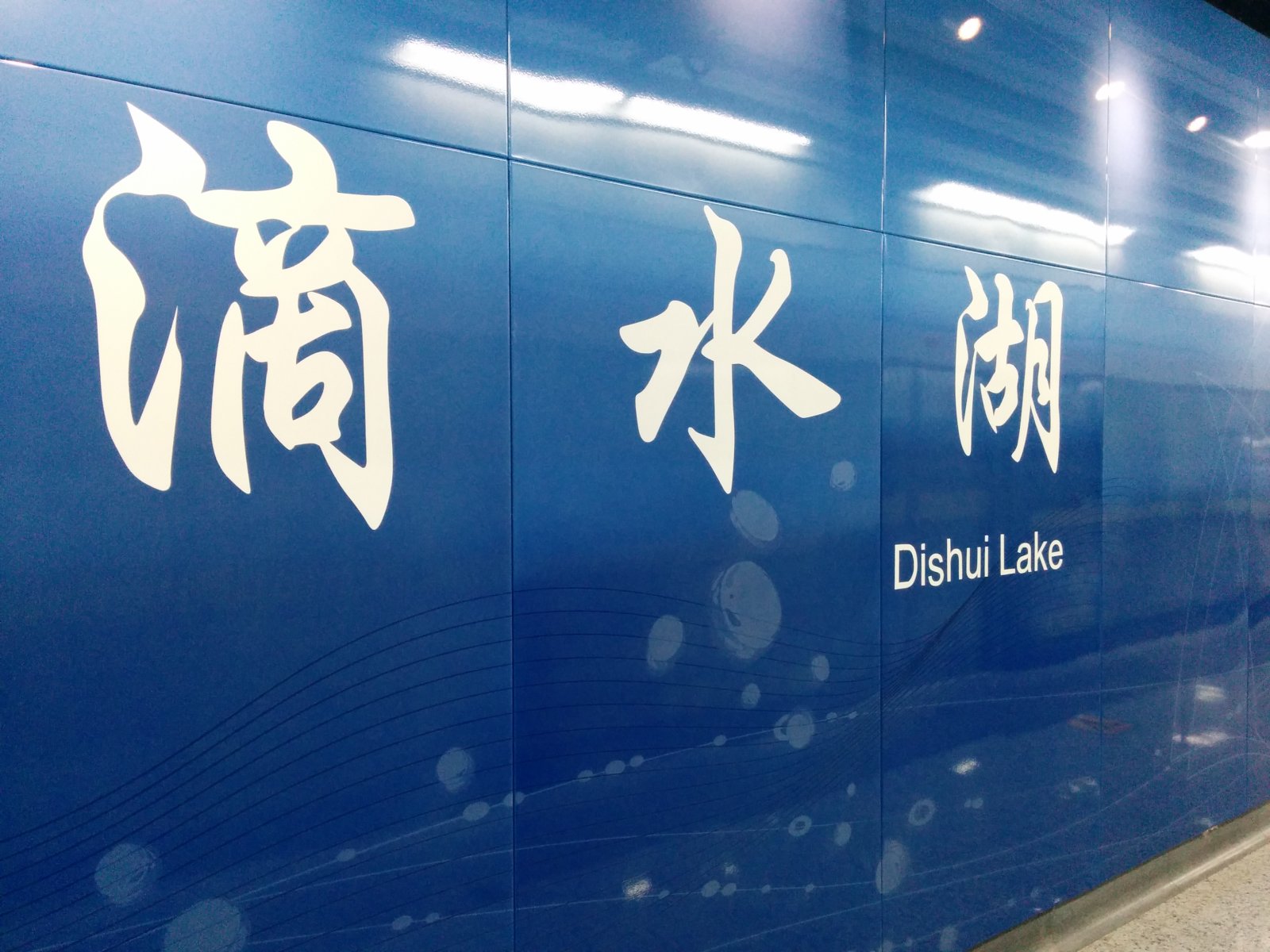 El lago Dishui - Pudong | Secret World Trip Planner