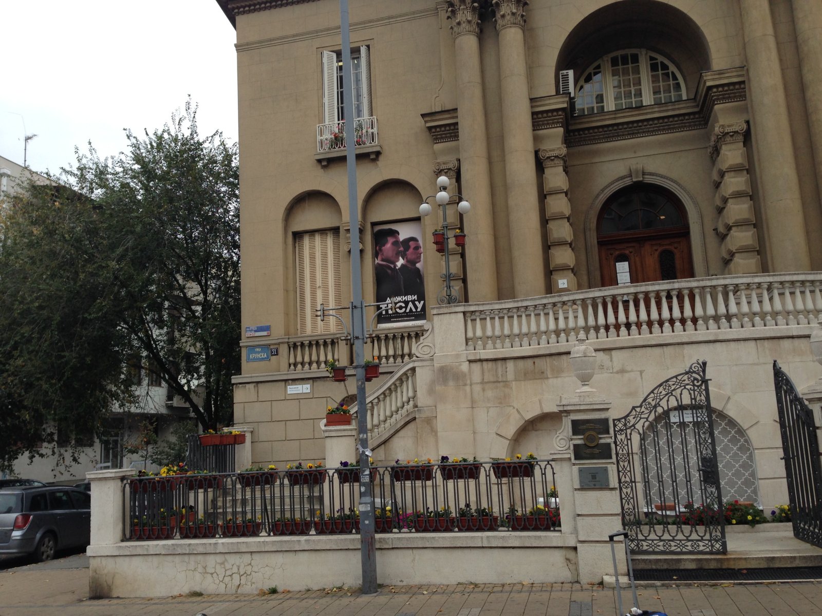Muzej Nikola Tesla - Beograd | Secret World Trip Planner