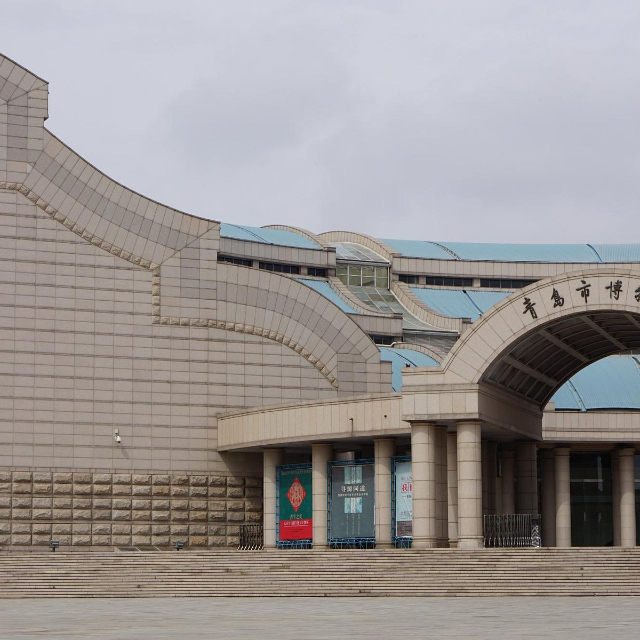 Musée des produits marins de Qingdao — Qing Dao Shi