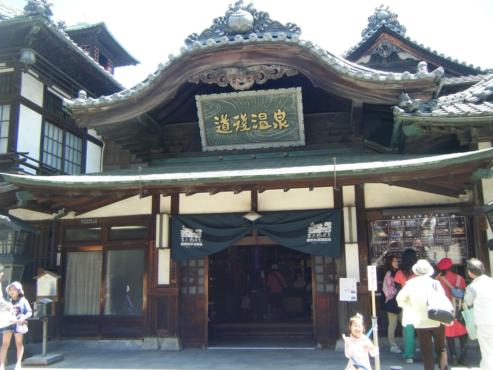 Entdecken Sie Dogo Onsen: Der Thermal-Schatz von Matsuyama — Matsuyama