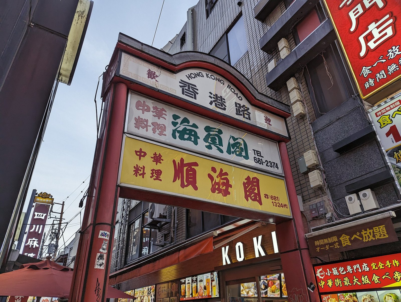 探索横滨中华街：东京湾的文化角落 - Yokohama | Secret World Trip Planner