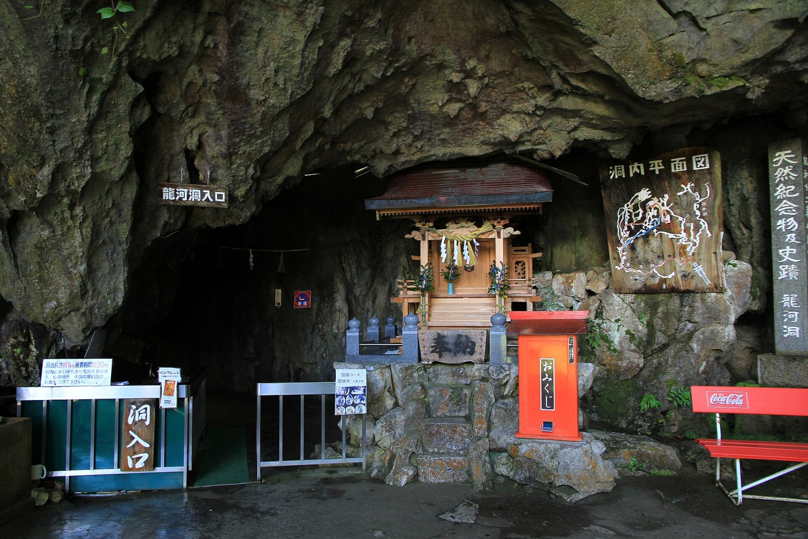 Entdecken Sie die Magie der Ryugado-Höhle in Tosa, Shikoku - Konan | Secret World Trip Planner