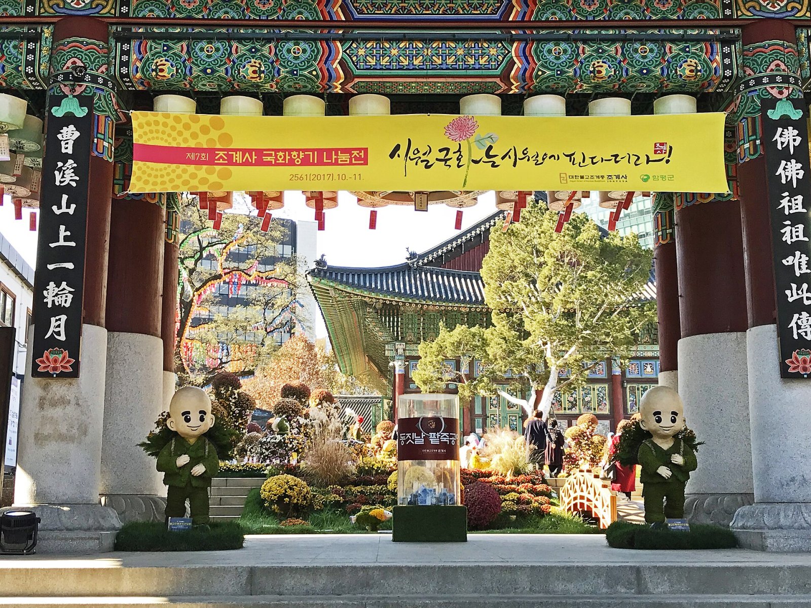 Entdecke den Jogyesa Tempel: das Herz der buddhistischen Kultur in Seoul - Jongno District | Secret World Trip Planner