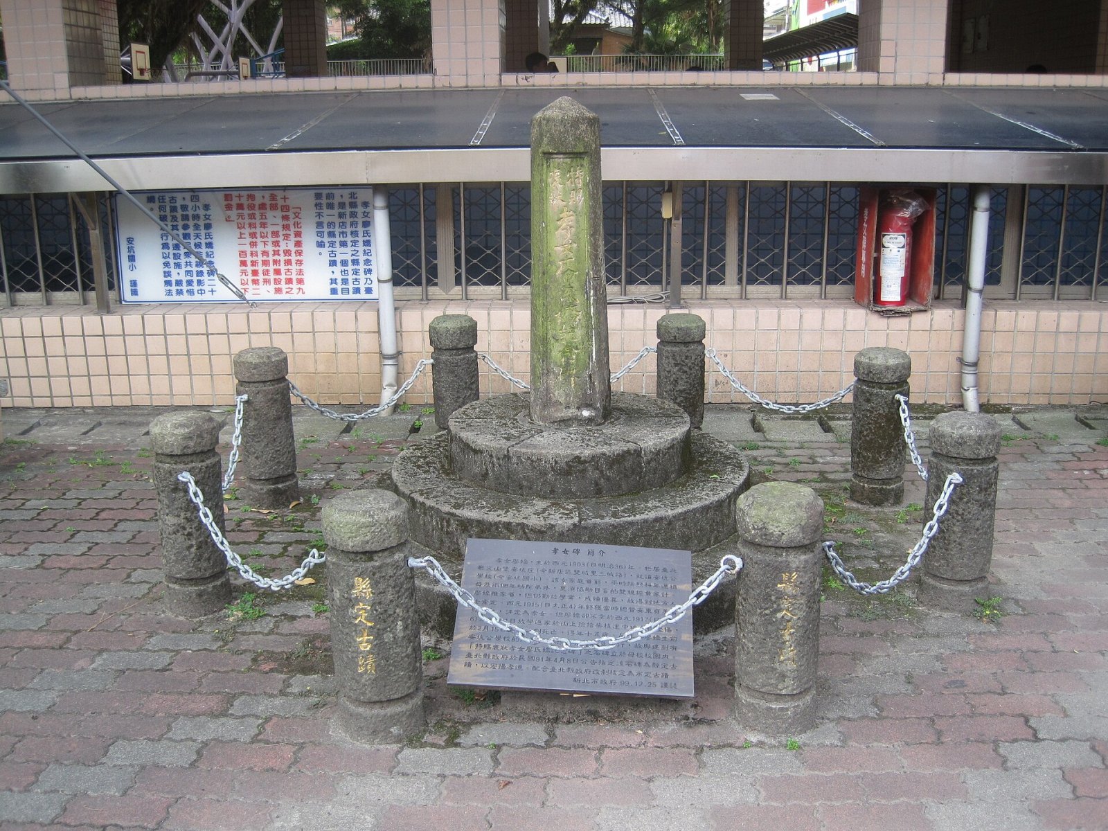 Scopri il Monumento di Liao a Xindian, Taiwan — Gonglun Village