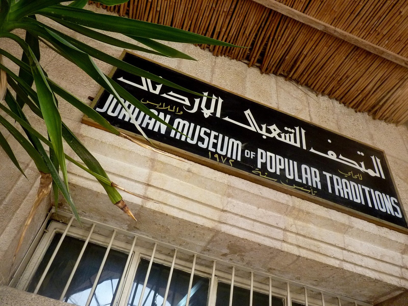 Descubre el Jordan Folklore Museum en Amán: un viaje a la cultura jordana - Al-Hashemi St. 91 | Secret World Trip Planner