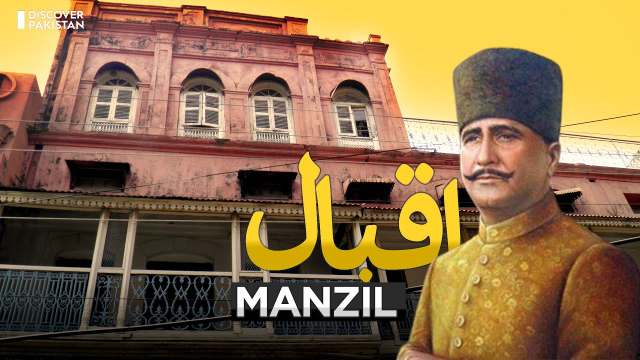 Iqbal Manzil: Il luogo di nascita e il faro dell'eredità di Allama Iqbal — Sialkot