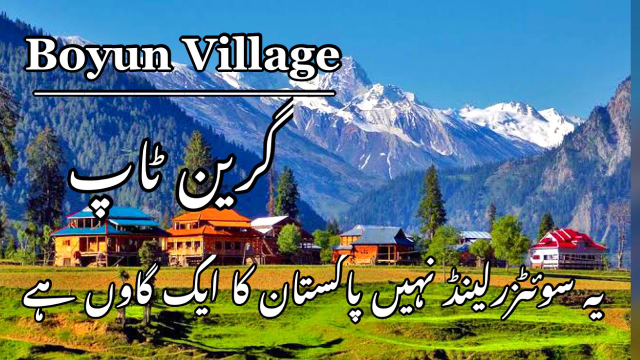 Faites l'expérience de la tranquillité au village de Boyun : Un joyau caché dans le Khyber-Pakhtunkhwa - Boyūn | Secret World Trip Planner